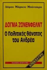 ����� ���������� � ��������� ������� ��� ������ (11.896�)