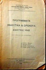 ����������� ��������� ��� �������� ��������� ���� (14.446�)