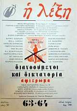   63 - 64        (1442)