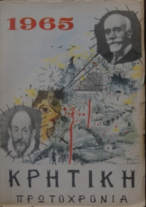 ������� ����������� 1965 (2012�)