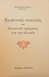 ���������� ��������� ��� ��������� �������� ��� ��� ������� (41.831�)