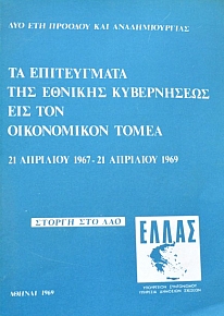           21  1967 - 21  1969  (9600)