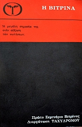 � ������� � ������ ������� ��� ���� ������ ��� �������� (38.455�)