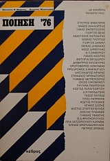 ������ 76 (22.116�)