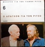 � ������� ��� ��� ����� (1771�)