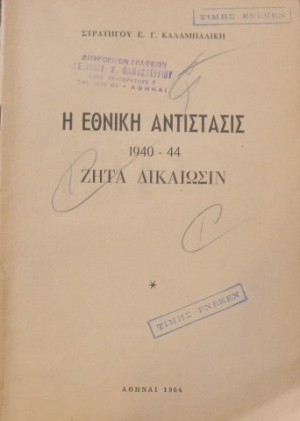 � ������ ���������� 1940 - 44 ���� ��������� (18.040�)