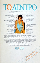 �� ������ 69 - 70 (22.169�)