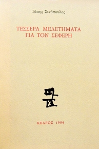     (24.270)