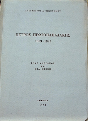   1859 - 1922        (4026)