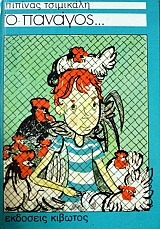 � ������� (42.889�)