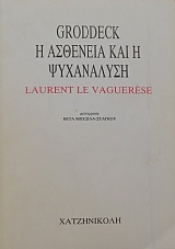 GRODDECK � �������� ��� � ���������� (33.355�)