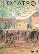 ������ 55 - 56 �������� �� ������ ���� �������� ������ �������� �� ������ ����� ��� �������� ������ (41.171�)