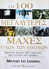 �� 100 ����������� ����� ���� ��� ������ (36.815�)