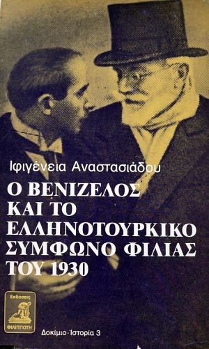 � ��������� ��� �� �������������� ������� ������ ��� 1930 (36.746�)