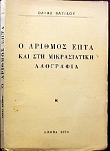 � ������� ���� ��� ��� ������������ ��������� (21.168�)