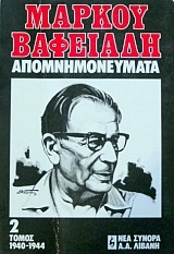      1940 - 1944 (36.643)