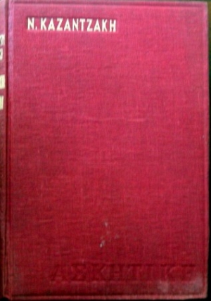  - SALVATORES DEI  (1171)