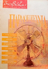 ������� 354 ��������������   - ������ - ����� -��������� - �������� �.  (12.146�)