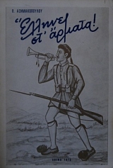 ������� ��' ������ !   (1934�)