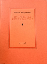 �� �������� ��� ��������� (41.512�)