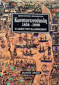  1856 - 1908     (36.731)