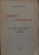 ������� ��� ��������� (25.364�)