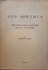 ��� ������� ������ �. ����������� ����� ������� (30.219�)