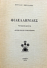  (17.249)