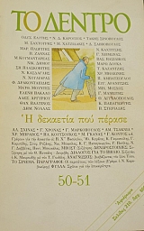 �� ������ 50 - 51 � �������� ��� ������ (41.800�)