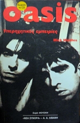 OASIS ������������ ��������� (36.117�)