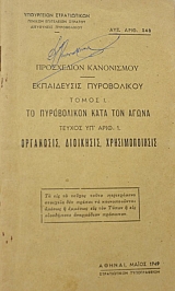 ���������� ���������� ����������� ����������� ����� �. �� ����������� ���� ��� ����� ������ �д�����. 1 ��������� ��������� �������������� (39.429�)