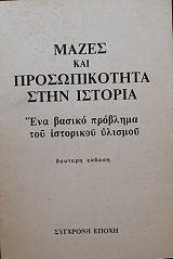            (24.761)