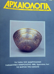  26       1850,       (16.008)