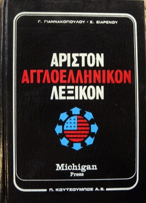    MICHIGAN PRESS  2 (1013)
