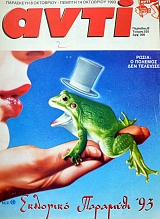 ���� 535 ������������� �������� ���������� (38.183�)