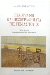 ���������� ��� ������������� ��� ������ ��� 30 (30.311�)