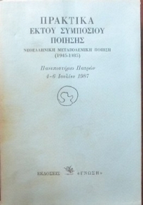         (1945-1985) (9359)