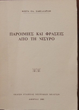 ��������� ��� ������� ��� �� ������ (27.582�)