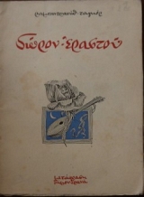 ����� ������� (21.043�)