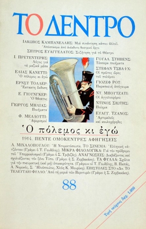   88     - 1914    (22.172)