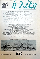 � ���� 66  (11.863�)