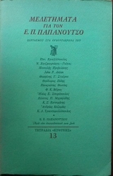 ���������� ��� ��� �. �. ���������� (14.316�)