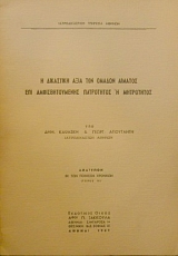 � ��������� ���� ��� ������ ������� ��� ��������������� ���������� � ���������� (5093�)