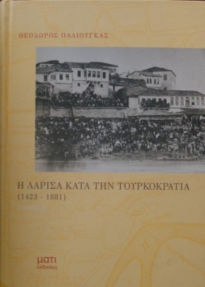 � ������ ���� ��� ������������ (1423 - 1881) (26.902�)