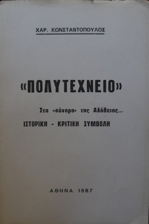       -   (24.716)