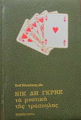 ��� �� ����� �� ������� ��� ��������� (35.713�)