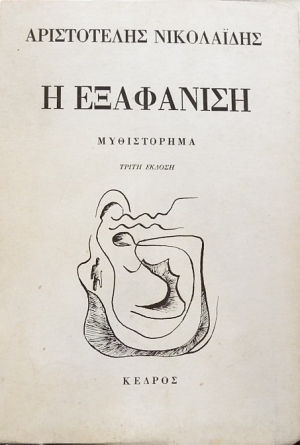  (31.523)
