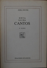 ���� ��� ��� CANTOS (25.410�)