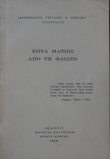 ���� ������ ��� �� ������ (27.084�)