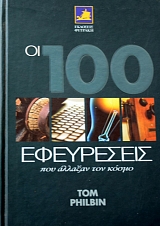 �� 100 ���������� ��� ������� ��� ����� (40.950�)